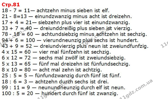 18 - 7 = 11— achtzehn minus sieben ist elf. — ГДЗ Німецька мова 5 клас Сидоренко 2018