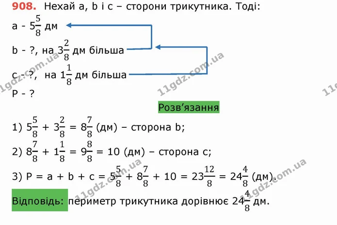 ГДЗ Математика 5 клас Тарасенкова — ГДЗ Математика 5 клас Тарасенкова