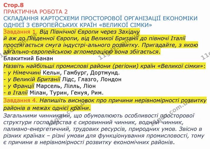ГДЗ Зошит Географія 10 клас Бойко — частина 1 — ГДЗ Зошит Географія 10 клас Бойко