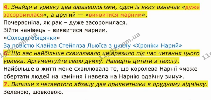 2. Відшукай у тексті та спиши опис королеви Нарнії. Підкресли прикметники. Над кожним із них надпиши рід, число та відмінок. — частина — ГДЗ Українська мова та читання 4 клас Остапенко 2 ч.