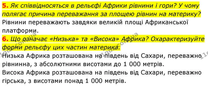 5. Як співвідносяться в рельєфі Африки рівнини і гори? У чому полягає причина переважання за площею рівнин на материку? — ГДЗ Географія 7 клас Безуглий