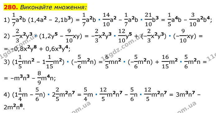 280. Виконайте множення: — ГДЗ Алгебра 7 клас Істер 2020
