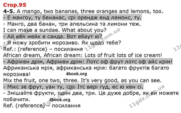 4-5. A mango, two bananas, three oranges and lemons, too. — ГДЗ Англійська мова 2 клас Карпюк 2019
