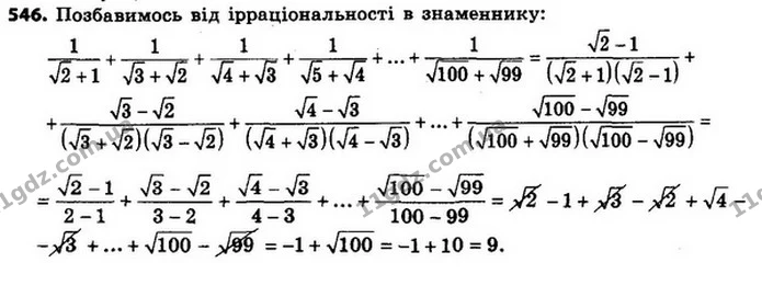 546. Спростіть вираз: — ГДЗ Алгебра 8 клас Мерзляк, Полонський 2021
