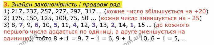 ГДЗ Математика 4 клас Лишенко 1-2 ч. — ГДЗ Математика 4 клас Лишенко 1-2 ч.