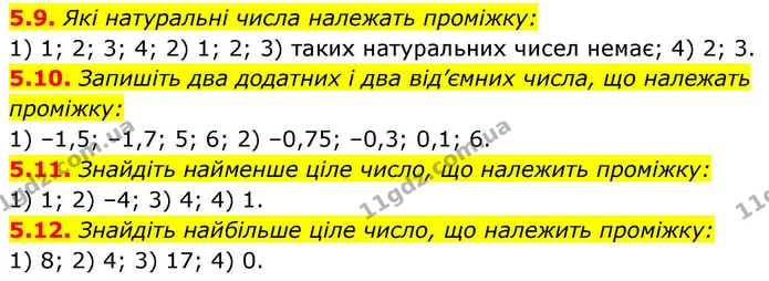 5.9. Які натуральні числа належать проміжку: — ГДЗ Алгебра 9 клас Істер