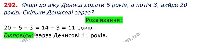 ГДЗ Математика 3 клас Оляницька 1 та 2 частини — ГДЗ Математика 3 клас Оляницька 1 та 2 частини