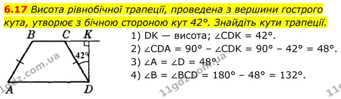 6.17 Висота рівнобічної трапеції, проведена з вершини гострого — ГДЗ Геометрія 8 клас Істер