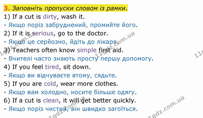 3. Заповніть пропуски словом із рамки. — ГДЗ Робочий зошит Англійська мова 4 клас Карпюк