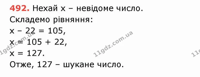 ГДЗ Математика 5 клас Тарасенкова — ГДЗ Математика 5 клас Тарасенкова