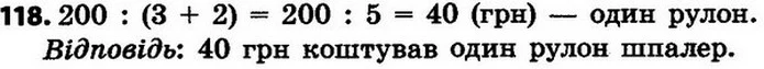 ГДЗ Математика 4 клас Будна, Беденко — ГДЗ Математика 4 клас Будна, Беденко