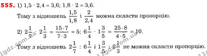 ГДЗ Математика 6 клас Істер — ГДЗ Математика 6 клас Істер