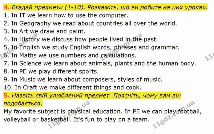 4. Вгадай предмети (1-10). Розкажіть, що ви робите на цих уроках. — ГДЗ Англійська мова 5 клас Карпюк 2022