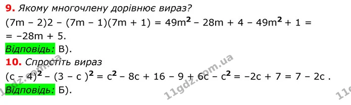 №4 (9-10) — ГДЗ Алгебра 7 клас Мерзляк, Полонський 2015 — ГДЗ Алгебра 7 клас Мерзляк, Полонський 2015