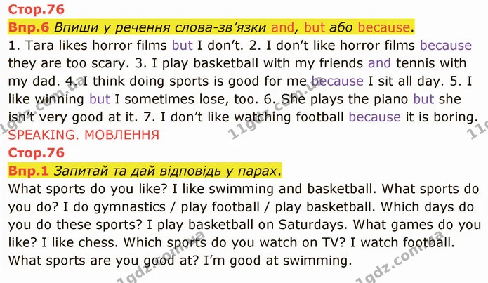 Впр.6 Впиши у речення слова-зв’язки and, but або because. 1. Tara likes horror films but I don’t. 2. I don’t like horror films because — ГДЗ Англійська мова 6 клас Карпюк 2014
