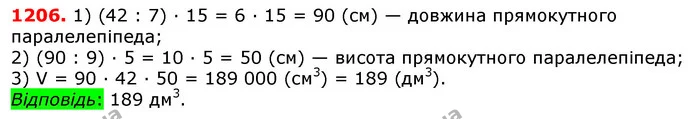 ГДЗ математика 5 клас Мерзляк 2018 — ГДЗ математика 5 клас Мерзляк 2018