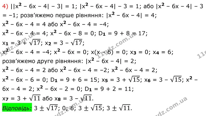 893. Розв’яжіть рівняння: — частина 4 — ГДЗ Алгебра 8 клас Мерзляк