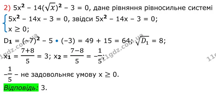 669. Розв’яжіть рівняння: — частина 2 — ГДЗ Алгебра 8 клас Мерзляк
