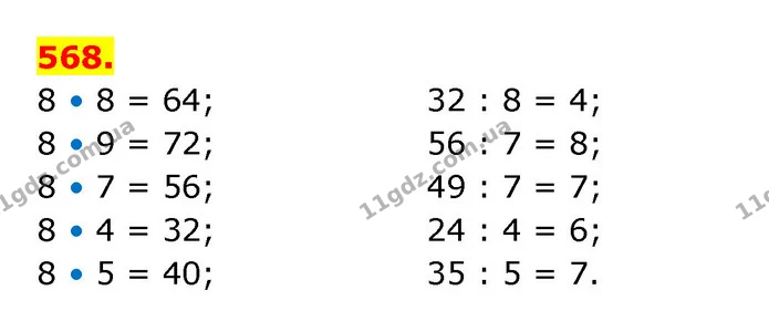 ГДЗ Математика 3 клас Будна 1-2 ч. — ГДЗ Математика 3 клас Будна 1-2 ч.