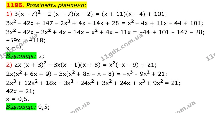 1186. Розв’яжіть рівняння: — ГДЗ Алгебра 7 клас Мерзляк, Полонський 2015