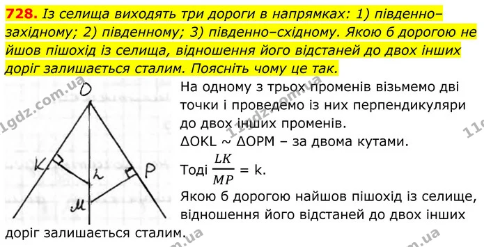 ГДЗ Геометрія 8 клас Бурда — ГДЗ Геометрія 8 клас Бурда