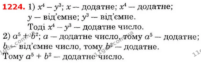 ГДЗ Математика 6 клас Істер — ГДЗ Математика 6 клас Істер