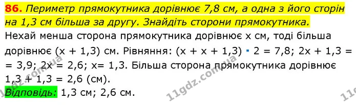 86. Периметр прямокутника дорівнює 7,8 см, а одна з його сторін — Алгебра 7 клас Мерзляк 2024
