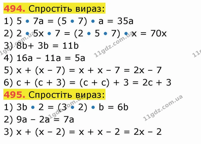 494. Спростіть вираз: — ГДЗ Математика 5 клас Кравчук