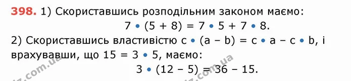 ГДЗ Математика 5 клас Тарасенкова — ГДЗ Математика 5 клас Тарасенкова