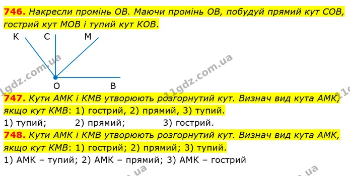 746. Накресли промінь ОВ. Маючи промінь ОВ, побудуй прямий кут СОВ, гострий кут МОВ і тупий кут КОВ. — ГДЗ Математика 5 клас Істер 2022
