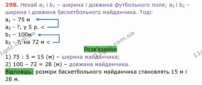 ГДЗ Математика 5 клас Тарасенкова — ГДЗ Математика 5 клас Тарасенкова