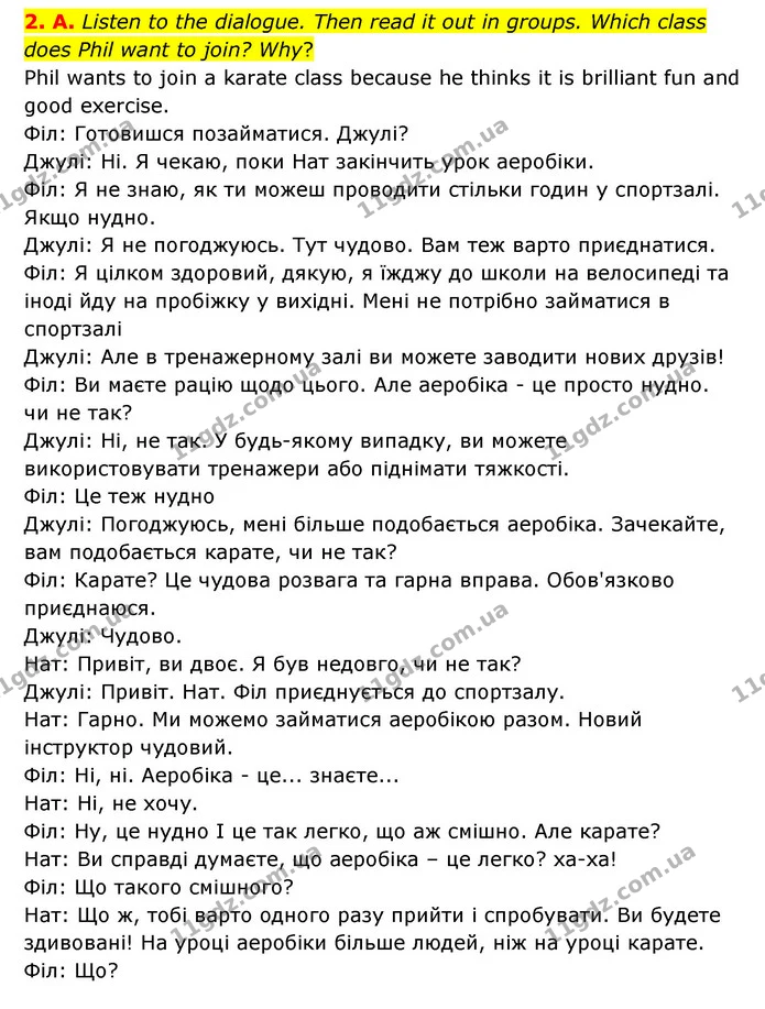 2. A. Listen to the dialogue. Then read it out in groups. Which class does Phil want to join? Why? — ГДЗ Англійська мова 6 клас Мітчелл
