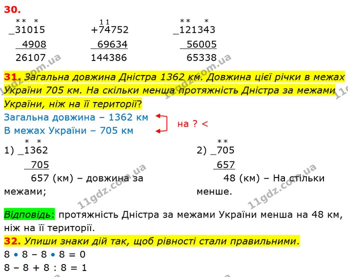 ГДЗ Математика 4 клас Заїка — ГДЗ Математика 4 клас Заїка