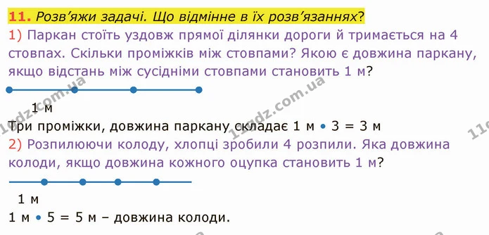 11. Розв’яжи задачі. Що відмінне в їх розв’язаннях? — ГДЗ Математика 4 клас Скворцова