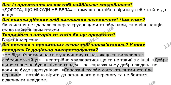 Стор. 154 — Стр.154-4 — ГДЗ Літературне читання 4 клас Савченко — ГДЗ Літературне читання 4 клас Савченко