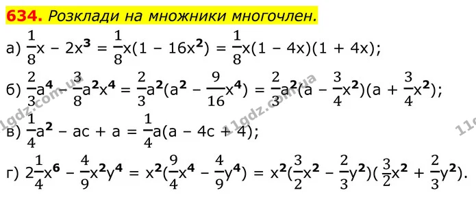 634. Розклади на множники многочлен. — ГДЗ Алгебра 7 клас Бевз