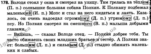 178 — ГДЗ Русский язык 4 класс Сильнова, Каневская 2015