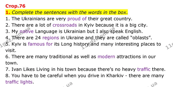 1. Complete the sentences with the words in the box. — ГДЗ Робочий зошит Англійська мова 5 клас Карпюк