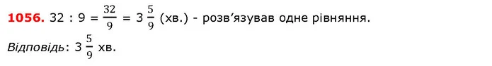ГДЗ Математика 5 клас Істер 2018 — ГДЗ Математика 5 клас Істер 2018