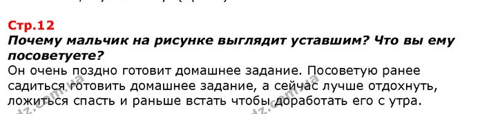 Отгадайте загадку. — ГДЗ Я исследую мир 1 класс Гильберг