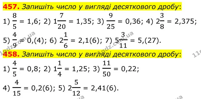 457. Запишіть число у вигляді десяткового дробу: — ГДЗ Математика 6 клас Кравчук 2023