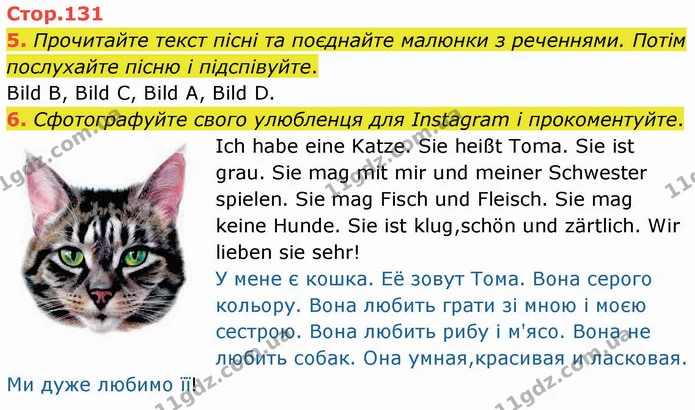 5. Прочитайте текст пісні та поєднайте малюнки з реченнями. Потім послухайте пісню і підспівуйте. — ГДЗ Німецька мова 4 клас Сотникова