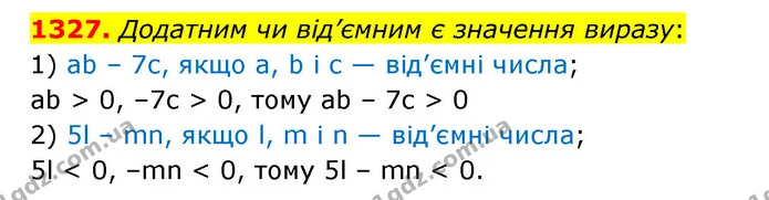 1327. Додатним чи від’ємним є значення виразу: — ГДЗ Математика 6 клас Тарасенкова 2023 1-2 ч.
