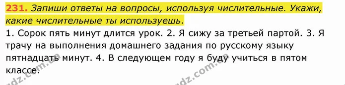 231. Запиши ответы на вопросы, используя числительные. Укажи, какие числительные ты используешь. — ГДЗ Русский язык и чтение 4 класс Лапшина 1 ч.