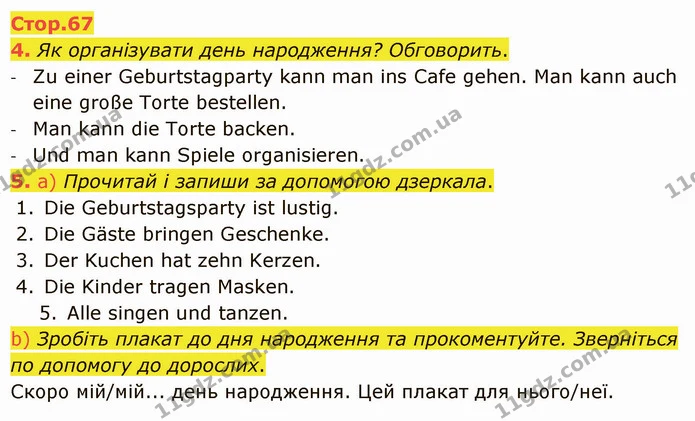 4. Як організувати день народження? Обговорить. — ГДЗ Німецька мова 4 клас Сотникова