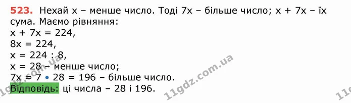 ГДЗ Математика 5 клас Тарасенкова — ГДЗ Математика 5 клас Тарасенкова