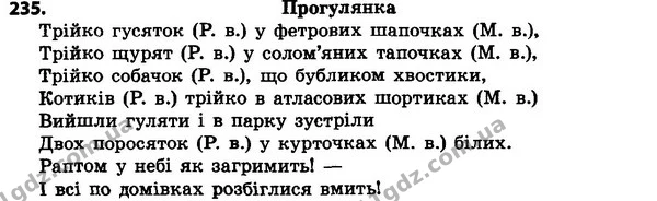 235 — ГДЗ Українська мова 4 класс Хорошковська, Воскресенська 2015