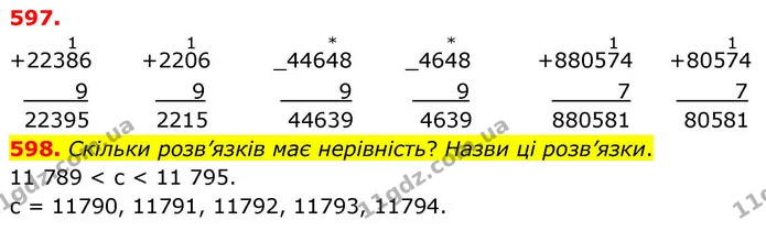 ГДЗ Математика 4 клас Листопад — ГДЗ Математика 4 клас Листопад