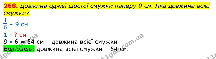 ГДЗ Математика 3 клас Заїка 1-2 ч. — ГДЗ Математика 3 клас Заїка 1-2 ч.
