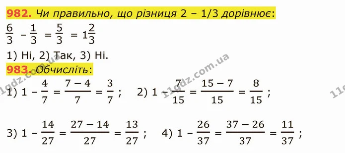 982. Чи правильно, що різниця 2 – 1/3 дорівнює: — ГДЗ Математика 5 клас Тарасенкова 2022